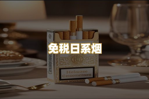 越代代工烟